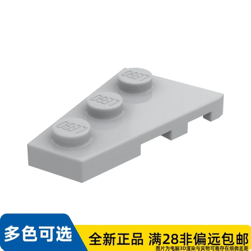 LEGO乐高正品零件左板2X3含角/43723/4211794