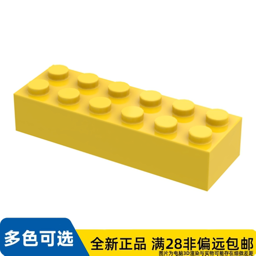 LEGO乐高正品零件砖块 2X6 /2456/4181143/245624