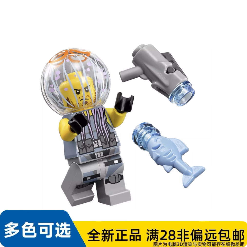 LEGO乐高正品人仔70614幻影忍者大电影系列水母暴徒njo359