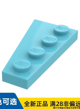 LEGO乐高正品零件右 板 2X4 含 角 /41769/6296848/6109839