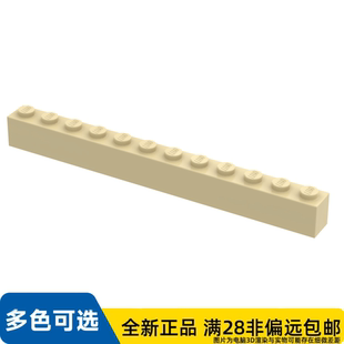 LEGO乐高正品零件砖块 1X12  /6112/6075179