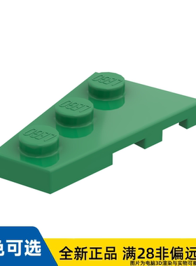 LEGO乐高正品零件左板2X3含角/43723/4180538/4621946