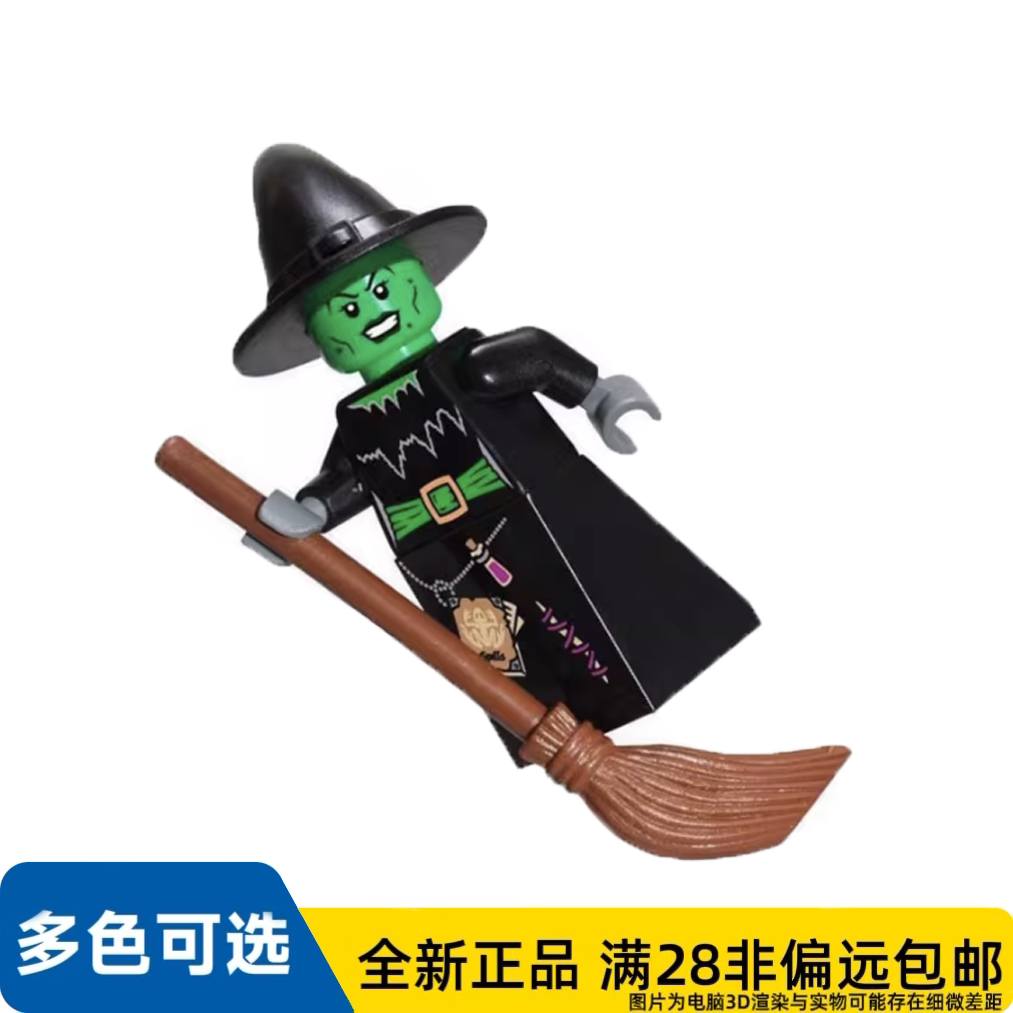 LEGO乐高正品人仔8684人仔抽抽乐系列女巫col020