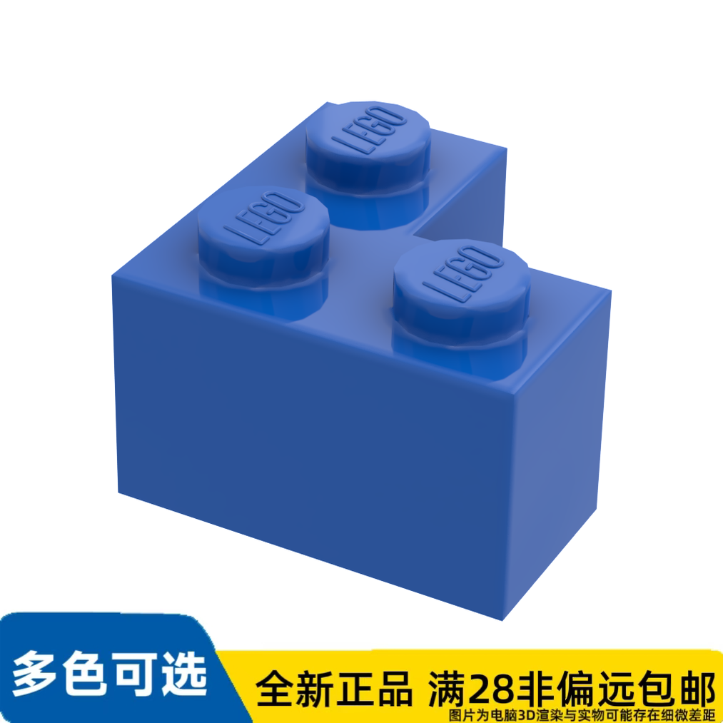 LEGO乐高正品零件砖块转角1X2X2  /2357/4558606