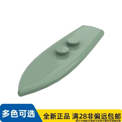 LEGO乐高正品零件人仔 冲浪板/90397/6330684