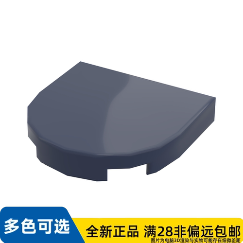 LEGO乐高正品零件2x2 半圆 光面板/5520/6536139