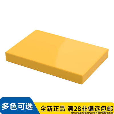 LEGO乐高正品零件平瓦 2X3 /26603/6286881