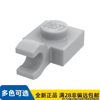 LEGO乐高正品零件板 1X1 含 支架 垂直   61252/4541978/6335378