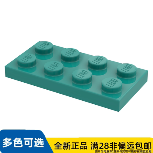 LEGO乐高正品零件板 2X4 /3020/6338181/4121501
