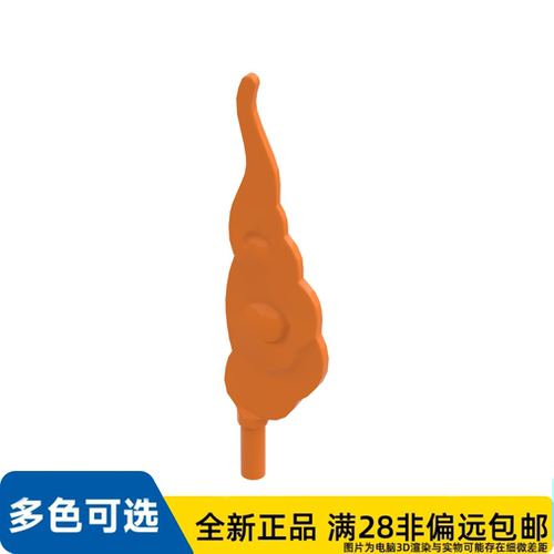LEGO乐高正品零件羽毛 祥云朵 汽车尾翼/68547/6475277/6514395