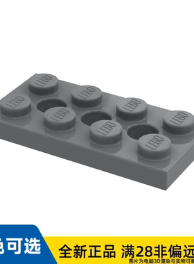 LEGO乐高正品零件2x4带孔板/3709/4227398