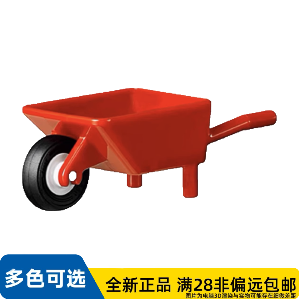 LEGO乐高正品零件人仔独轮手推车/4646527/4296997/4516843