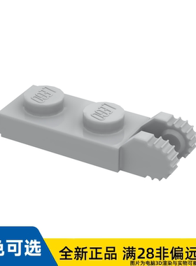 LEGO乐高正品零件1x2单侧铰链板/44302/6267048/4211804