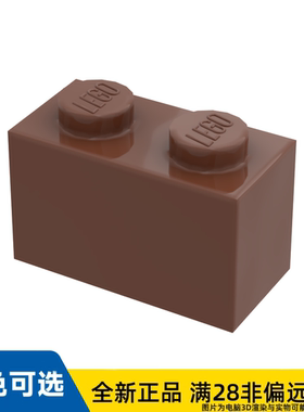 LEGO乐高正品零件砖块 1X2  3004/4211149/4613963