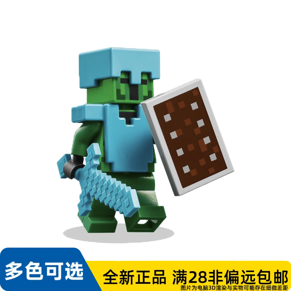 LEGO乐高正品人仔21267我的世界系列仙人掌骑士min193