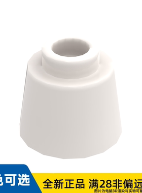 LEGO乐高正品零件圆锥 土耳其帽 /85975/6173141/6028323