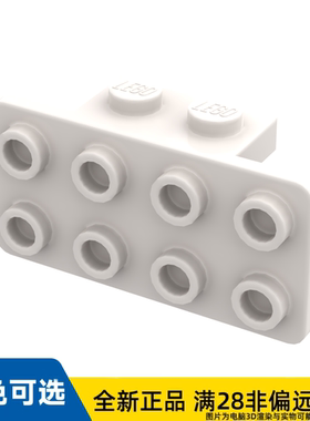 LEGO乐高正品零件角板 1X2/2X4 /93274/6158058/6035539/6552163