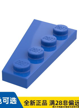 LEGO乐高正品零件右 板 2X4 含 角 /41769/4160867/6430076