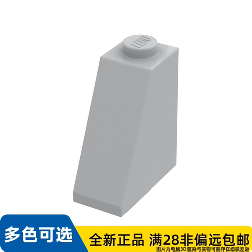 LEGO乐高正品零件屋瓦2X1X2 /60481/4515374