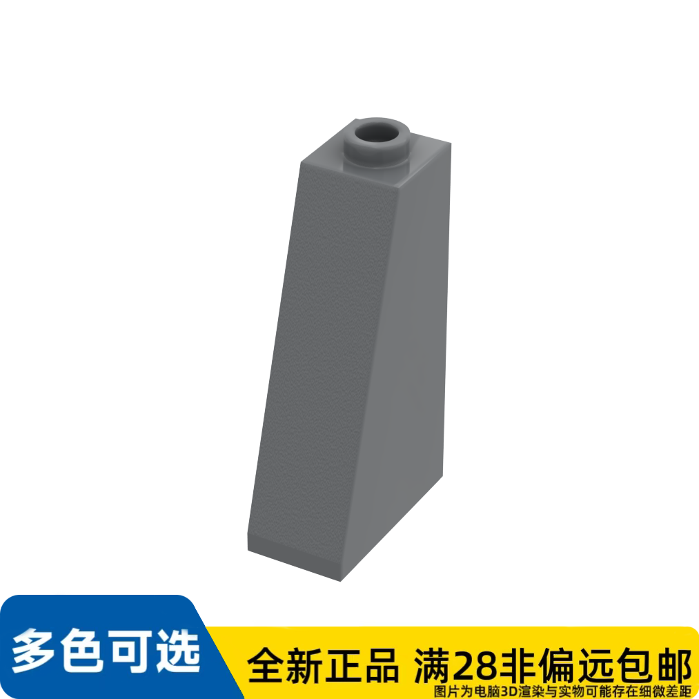 LEGO乐高正品零件屋瓦 1X2X3, 73 度数 /4460b/4221745