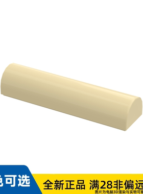 LEGO乐高正品零件1x4x2/3 弧面砖/79756/6375672