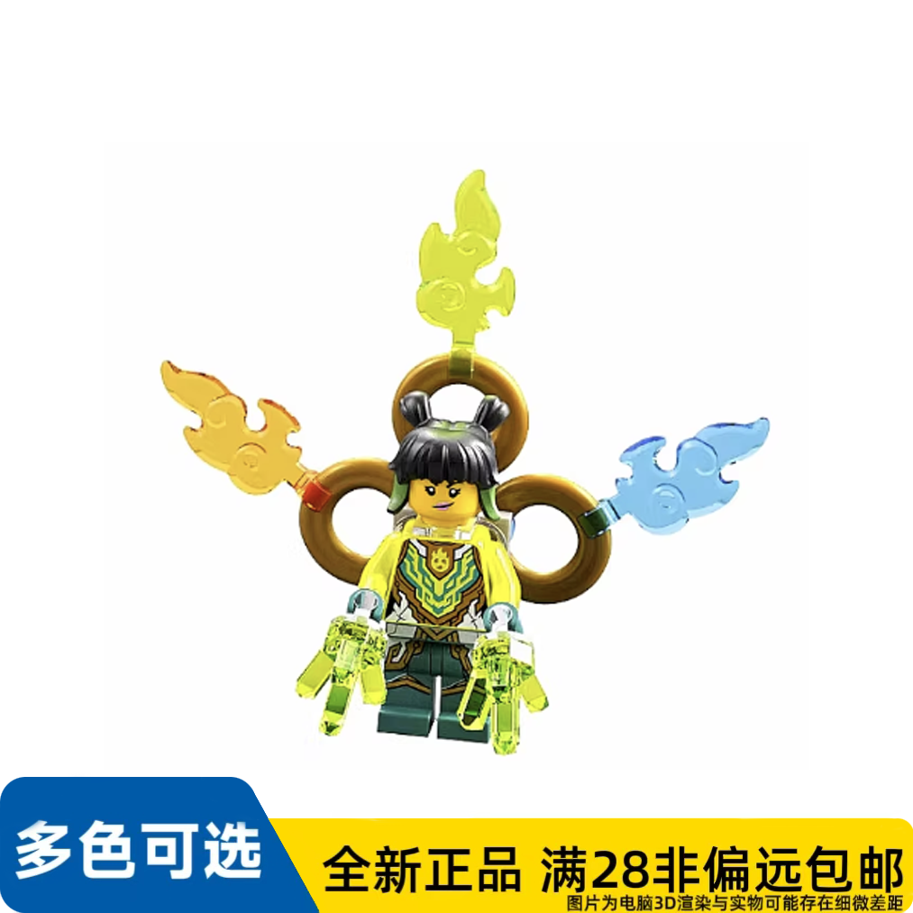 LEGO乐高正品人仔80033悟空小侠系列龙小娇mk089