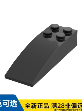 LEGO乐高正品零件2x6 弧形砖/44126/4180548