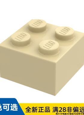 LEGO乐高正品零件砖块 2X2/3003/300305/4114306