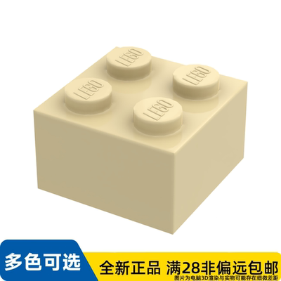 LEGO乐高正品零件砖块 2X2/3003/300305/4114306