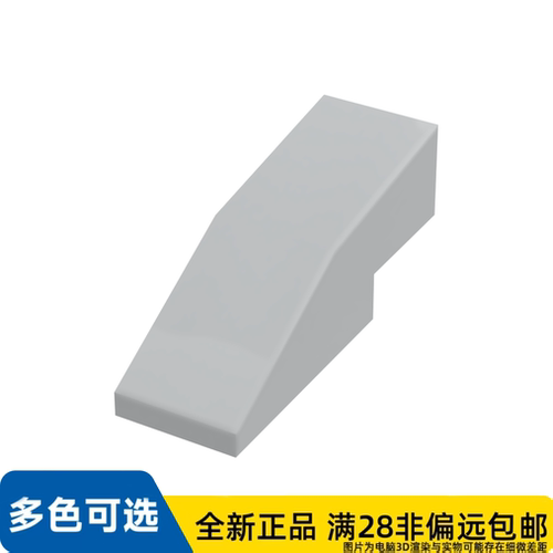 LEGO乐高正品零件砖块 含 弓形 1X3    50950/4251163