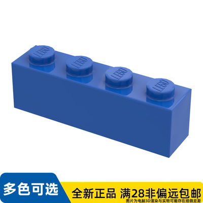 LEGO乐高正品零件砖块 1X4  3010/301023