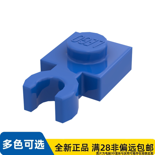 LEGO乐高正品零件板 1X1 含支架/4085d/4613257/6352221