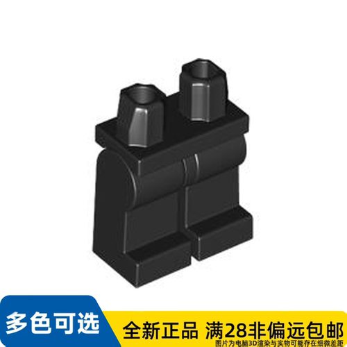 LEGO乐高正品零件人仔 腿脚/970c00/9339/4569093