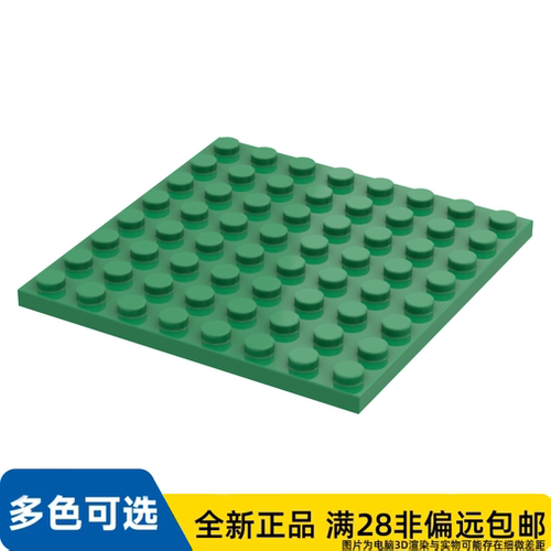 LEGO乐高正品零件板 8X8 /41539/4161677