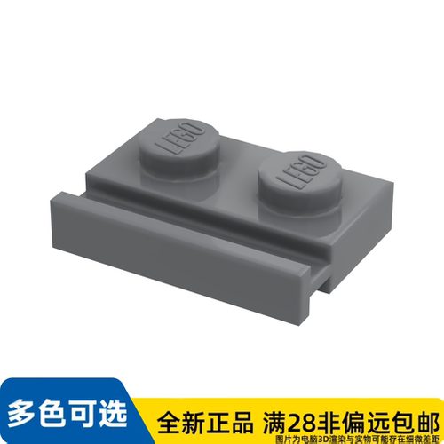 LEGO乐高正品零件板 1X2,含 滑轨/32028/4543086/4541289/4210944