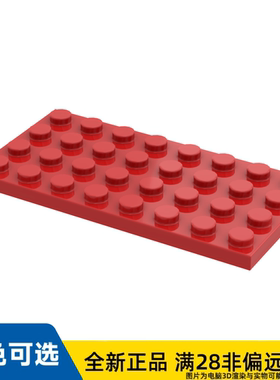 LEGO乐高正品零件板4X8/3035/303521