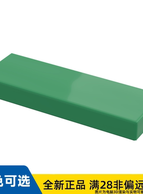 LEGO乐高正品零件平瓦 1X3  63864/6023083