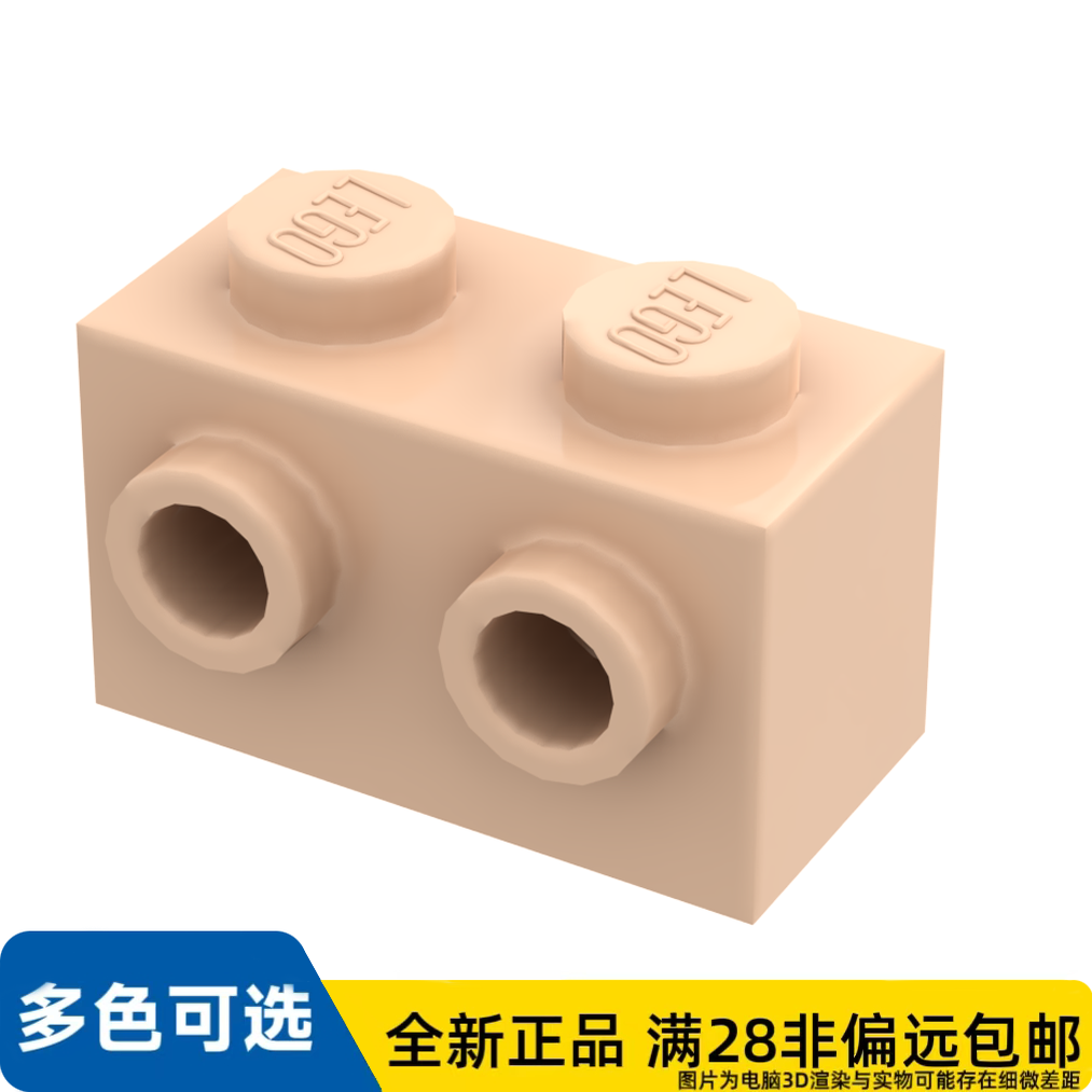 LEGO乐高正品零件砖块 1X2, 含 2 旋钮/11211/6325881