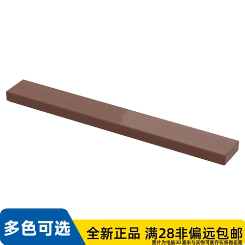 LEGO乐高正品零件平瓦1X8/4162/4585337/4585337/4501848