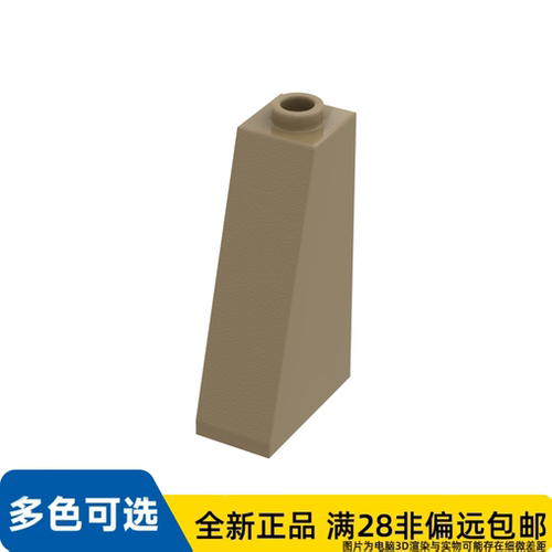 LEGO乐高正品零件屋瓦 1X2X3, 73 度数 /4460b/4653509