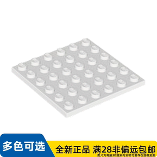 LEGO乐高正品零件板6x6 /3958/4144012/395801/6552116