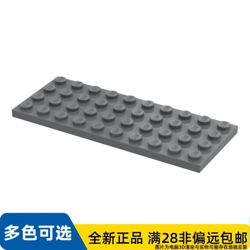 LEGO乐高正品零件板 4X10 /3030/4211122