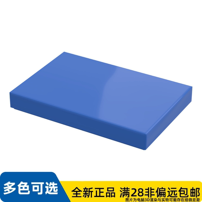 LEGO乐高正品零件平瓦 2X3 /26603/6196596