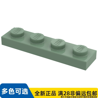 LEGO乐高板1X4/3710/6100234/4155205/4504794/4633698/4642417