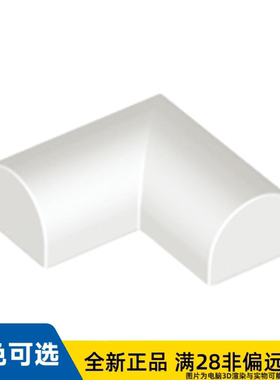 LEGO乐高正品零件2x2x2/3 转角弧面砖/79757/6378417