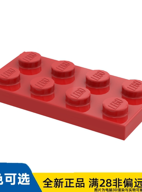 LEGO乐高正品零件板 2X4 /3020/302021