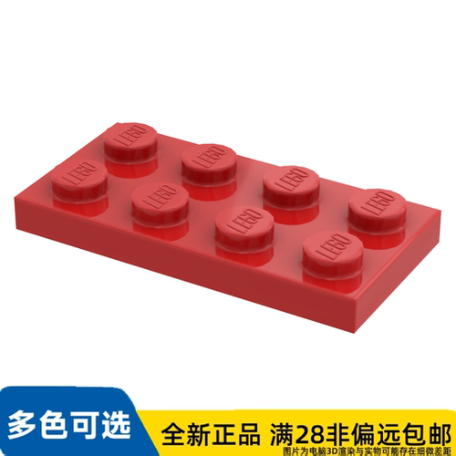 LEGO乐高正品零件板 2X4 /3020/302021