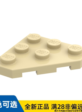 LEGO乐高正品零件角垫板 45 度数 3X3 /2450/245005/4208072