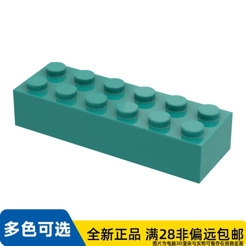 LEGO乐高正品零件砖块 2X6 /2456/6249420