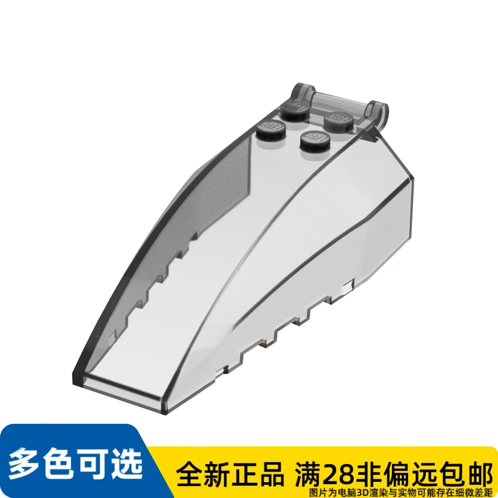 LEGO乐高正品零件驾驶舱 4X8X2 3.2 /92579/6254293